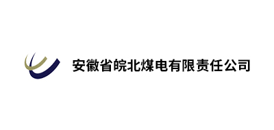 安(ān)徽省皖北煤電(diàn)有(yǒu)限责任公(gōng)司