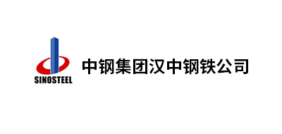 中(zhōng)钢集团汉中(zhōng)钢铁公(gōng)司