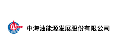 中(zhōng)海油能(néng)源发展股份有(yǒu)限公(gōng)司北京分(fēn)公(gōng)司