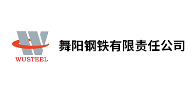 舞阳钢铁有(yǒu)限责任公(gōng)司