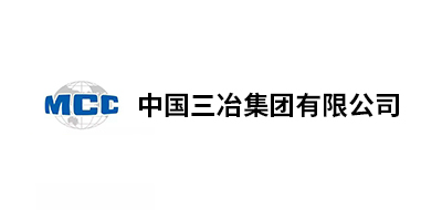 中(zhōng)國(guó)三冶集团有(yǒu)限公(gōng)司